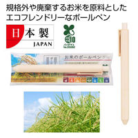 内海産業 筆記具 お米のボールペン 2215748 1ケース(200個(50個×4))（直送品）