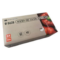 オカモト 使い捨て手袋 862B OKニトリル厚手ブルーM 862B-M 1ケース(20個(1個×20))（直送品）