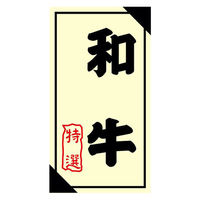 ヒカリ紙工 SMラベル3G