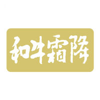 ヒカリ紙工 SMラベルN-1153(和牛霜降箔押) HN1153 1ケース(1000個(1個×1000))（直送品）