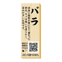 ヒカリ紙工 SMラベルP-74(バラピック) HP0074 1ケース(100個(1個×100))（直送品）