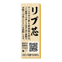 ヒカリ紙工 SMラベルP-77(リブ芯ピック) HP0077 1ケース(100個(1個×100))（直送品）