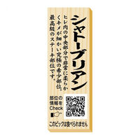 ヒカリ紙工 SMラベルP-83(シャトーブリアンピック) HP0083 1ケース(100個(1個×100))（直送品）