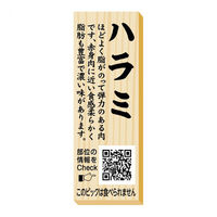 ヒカリ紙工 SMラベルP-87(ハラミピック) HP0087 1ケース(100個(1個×100))（直送品）