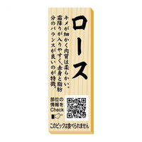 ヒカリ紙工 SMラベルP-88(ロースピック) HP0088 1ケース(100個(1個×100))（直送品）