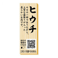 ヒカリ紙工 SMラベルP-89(ヒウチピック) HP0089 1ケース(100個(1個×100))（直送品）