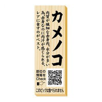 ヒカリ紙工 SMラベルP-95(カメノコピック) HP0095 1ケース(100個(1個×100))（直送品）