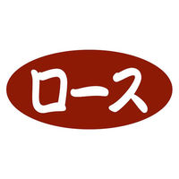 ヒカリ紙工 SMラベルSN-30(ロース) HSN030 1ケース(500個(1個×500))（直送品）