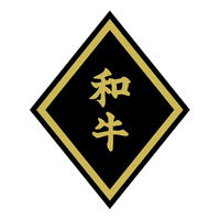 ヒカリ紙工 SMラベルSN-49(和牛大) HSN049 1ケース(750個(1個×750))（直送品）