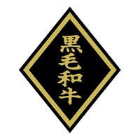 ヒカリ紙工 SMラベルSN-50(黒毛和牛大) HSN050 1ケース(750個(1個×750))（直送品）