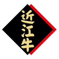 ヒカリ紙工 SMラベルX-6349(近江牛) HX6349 1ケース(375個(1個×375))（直送品）