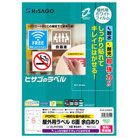 ヒサゴ 販促用品 屋外用ラベル 強粘再剥離 A4 6面 余白あり 10枚入 KLPH700S 1ケース(1個)（直送品）