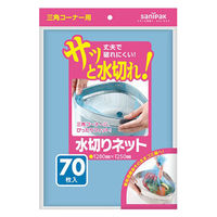 日本サニパック 水切りネット三角コーナー用70枚 U80K 1ケース(20個(1個×20))（直送品）