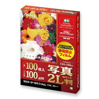 アスカ ラミネートフィルム 写真2L判(B6)サイズ 100μ 100枚 F1024 1ケース(20個(1個×20))（直送品）