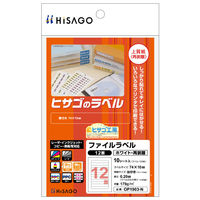 ヒサゴ 販促用品 ファイルラベル12面 ホワイト・再剥離 角丸 10枚入 OP1903-N 1ケース(5個(1個×5))（直送品）