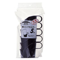 アートナップ 追求品 紙コップホルダー 5個入 PS-32 1ケース(60個(1個×60))（直送品）