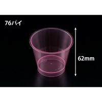リスパック デザートカップ RE76-150 クリアー レッド H05T146 1ケース(1000個(25個×40))（直送品）