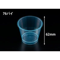 リスパック デザートカップ RE76-150 クリアー ブルー H05T147 1ケース(1000個(25個×40))（直送品）