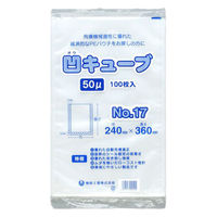 福助工業 真空袋 凹キューブ50