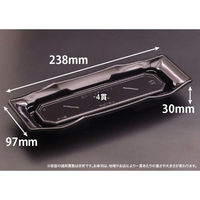 リスパック 寿司容器 バイオPET うつくし盛 1-4B 黒 RRB7081 1袋(50個)（直送品）