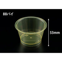 リスパック デザートカップ RP88-170 クリアー イエロー H05T188 1ケース(1000個(50個×20))（直送品）