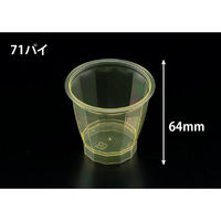 リスパック デザートカップ R12K-125 クリアー イエロー H05T118 1袋(25個)（直送品）