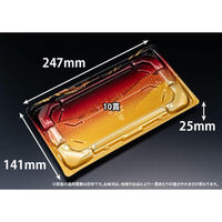 リスパック 寿司容器 バイオきわ盛2-5B おおみ金 RRAK302 1袋(50個)（直送品）