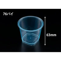 リスパック デザートカップ RP76-150 クリアー ブルー H05T157 1袋(25個)（直送品）