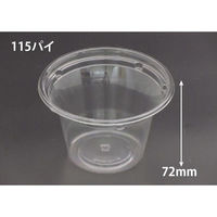 リスパック 惣菜容器 バイオ R 115-400B PABR903 1ケース(1000個(50個×20))（直送品）