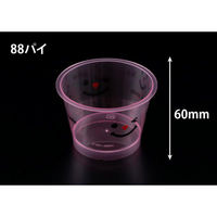 リスパック デザートカップ MR88-195 クリアー レッド ニコニコ H05T706 1袋(50個)（直送品）