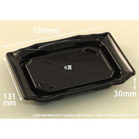 リスパック 寿司容器 バイオPET うつくし盛 2-3B 黒 RRB7231 1ケース(800個(50個×16))（直送品）