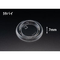 リスパック バイオカップ 50 TCL 1P50 PBPM045 1袋(50個)（直送品）