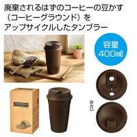 内海産業 ザ・タンブラー(コーヒーグラウンド配合)#sustainable 2708721 1ケース(72個(1個×72))（直送品）
