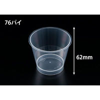 リスパック デザートカップ RE76-150 クリアー H05T145 1ケース(1000個(25個×40))（直送品）