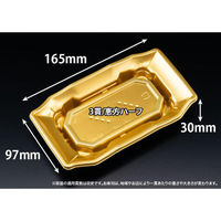 リスパック 寿司容器 バイオPS うつくし盛 1-3B ゴールドW RRB7003 1袋(50個)（直送品）