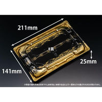 リスパック 寿司容器 バイオきわ盛2-4B けんびし金 RRAK274 1袋(50個)（直送品）