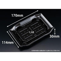 リスパック 寿司容器 バイオPET うつくし盛 10BZ 黒 RRB8061 1袋(50個)（直送品）