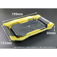 リスパック 寿司容器 バイオPS うつくし盛 2-3B こうざん金 RRB7202 1ケース(800個(50個×16))（直送品）