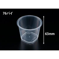 リスパック デザートカップ RP76-150 クリアー H05T155 1袋(25個)（直送品）