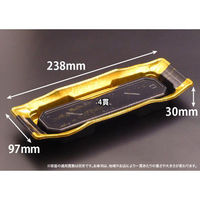 リスパック 寿司容器 バイオPS うつくし盛 1-4B こうざん金 RRB7052 1ケース(800個(50個×16))（直送品）