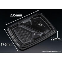 リスパック 弁当容器 バイオ マウント 24-18-2B 黒 RHHS321 1袋(50個)（直送品）