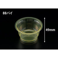 リスパック デザートカップ RP88-150 クリアー イエロー H05T168 1ケース(1000個(50個×20))（直送品）