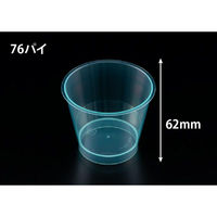 リスパック デザートカップ RE76-150 クリアー グリーン H05T149 1ケース(1000個(25個×40))（直送品）