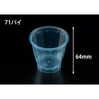 リスパック デザートカップ R12K-125 クリアー ブルー H05T117 1袋(25個)（直送品）