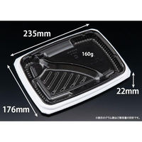 リスパック 弁当容器 バイオ マウント 24-18-1B 白黒 RHHS302 1袋(50個)（直送品）