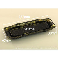 リスパック 寿司容器 バイオPS うつくし盛 1-5B ほてい金 RRB4111 1袋(50個)（直送品）