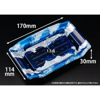 リスパック 寿司容器 バイオPS うつくし盛 10BZ リアス青 RRB8045 1ケース(1200個(50個×24))（直送品）