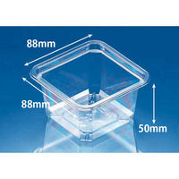 リスパック 透明カップ バイオ 88角 225 BS PABJ030 1ケース(1500個(50個×30))（直送品）