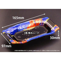 リスパック 寿司容器 バイオPS うつくし盛 1-3B いざなみ青 RRB7006 1ケース(1200個(50個×24))（直送品）