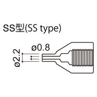 HAKKO ノズル 0.8mm SS型 815/816用 A1497 1個（直送品）